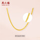 周六福足金999簡(jiǎn)約側(cè)身鏈黃金項(xiàng)鏈女生日禮物計(jì)價(jià)AA050784 約4g 45cm
