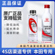 本田雅閣原廠(chǎng)全系汽油發(fā)動(dòng)機清潔劑東本燃油寶添加劑除積碳油箱清洗劑 廣汽本田發(fā)動(dòng)機清潔劑