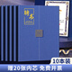 威集 A4三折珠光高檔藍(lán)色聘書(shū)聘用書(shū)聘請(qǐng)書(shū)任命書(shū)定做聘任書(shū)行政人事聘用證書(shū)10本裝 272-BL/10