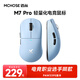 邁從（MCHOSE）M7無線鼠標(biāo)游戲電競 三模2.4G/藍(lán)牙/有線連接 原相PAW3395 無孔輕量化人體工學(xué) M7 Pro 藍(lán)色