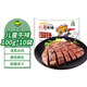 伊賽兒童牛排套餐100g*10袋 谷飼生鮮整切調(diào)理冷凍牛扒牛肉燒烤食材