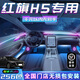 韻豹紅旗h5汽車(chē)氛圍燈迎賓燈車(chē)載車(chē)門(mén)燈裝飾燈改裝免接線(xiàn)usb適用于 幻/中控2+4車(chē)門(mén)4腳底4拉手4儲物 【含安裝服務(wù)】紅旗h5專(zhuān)用