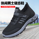 男士防滑軟底運動(dòng)鞋跑步鞋健步鞋 黑色 單層 42