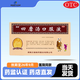[漢森] 四磨湯口服液 10ml*8支/盒 1盒裝
