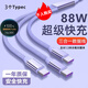 智能力一拖三全是type-c 充電線type-c一拖三數(shù)據(jù)線USB一拖五多功能五合一多頭充電線蘋果華為100w快充 usb一拖三【3個(gè)Type-c】1.5米 多頭同時(shí)充電