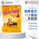 新版劍橋少兒英語(yǔ) YLE考試全真試題 一級考試真題集 Cambridge English Pre A1 Startes 4?[平裝]