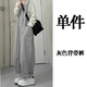 蜜凡蘇夏季背帶工裝褲女工裝背帶褲女慵懶風(fēng)小個(gè)子通勤直筒闊褲 [單件]灰色背帶褲 M[推薦100斤以?xún)萞 均碼