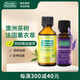 星期四農莊茶樹(shù)精油50ml+薰衣草精油25ml驅蚊放松安神睡眠香薰
