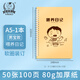 多利博士【全網(wǎng)熱賣】A5/50張喂養(yǎng)記錄本 男孩喂養(yǎng)日記寶寶輔食記錄本新生兒成長手冊(cè)嬰兒 不硌手軟線圈本