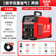 大焊氬弧焊機(jī)WS-250單電壓220v氬弧焊電焊兩用逆變直流家用不銹鋼焊機(jī) 【數(shù)字兩用220V】氬弧焊標(biāo)配