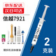 信越7921硅脂CPU 散熱導(dǎo)熱膏筆記本臺(tái)式電腦顯存卡硅膠工具套裝 信越7921--2克裝【送拆機(jī)涂抹8件套】
