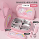 高麗寶貝（Goryeo baby）兒童飯盒小學(xué)生餐盤(pán)分格餐具防燙隔熱兒童不銹鋼男女孩餐盒套裝 【3件套】獨角獸餐盤(pán)+勺筷盒+包