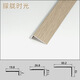 妙閣居 鋁合金木地板收邊條 L型木紋直角收口條 7字瓷磚陽(yáng)角包邊封邊條 朦朧時(shí)光 7*20mm毫米【單支2.7米】