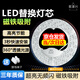 星澤興 led燈盤吸頂燈芯替換燈板燈泡圓形磁吸燈條燈管風扇燈光源模組 升級超亮無頻閃-48W白光Φ24.5cm