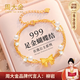 周大金 CHOW TAI KING足金999黃金蝴蝶結手鏈女生四葉草手鏈情人節生日禮物送女友老婆 足金蝴蝶結吊墜/七倉直發(fā)