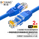 博揚(yáng) 六類網(wǎng)絡(luò)跳線 非屏蔽千兆成品網(wǎng)線 CAT6類(24AWG)無氧銅雙絞線 2米 藍(lán) POE供電工程線 BY-602B