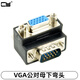 CY 彎頭VGA公轉VGA母 HDB15母對公 上彎90度 投影儀 顯示器轉接頭電腦顯示器RGB彎頭DB9PIN母對公 下彎DB-002-DN 默認尺寸