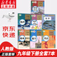 【新華書店正版】適用2025新版  初中人教版9九年級(jí)下冊(cè)語文數(shù)學(xué)英語物理化學(xué)道德政治歷史書全套課本教材人教版九9年級(jí)下冊(cè)全套教科書初三下冊(cè)全套教材部編版九下全套書本5年高考3年模擬一本初中知識(shí)大盤點(diǎn)