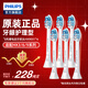 飛利浦（PHILIPS） 電動(dòng)牙刷頭適配HX6511/HX6730/HX6761/3226 HX9033 G2牙齦護(hù)理型 6支
