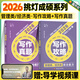 【官方指定店】王誠2026考研199管理類聯(lián)考396經(jīng)濟(jì)類聯(lián)考邏輯攻略邏輯真題寫作攻略寫作真題數(shù)學(xué)攻略真題王誠6套卷思庫挑燈成碩真題狂刷MPA MPAcc考研教材價(jià)保 【2件套】王誠寫作攻略+寫作真題