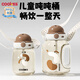 COOKSS兒童水杯吸管杯寶寶直飲杯飲上學(xué)專用PPSU耐高溫水壺夏天季幼兒園
