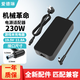 愛德琳 適用機(jī)械革命極光X/Pro曠世/蛟龍16Pro 5/7/16K電腦充電器 耀世翼龍鈦鉭Plus筆記本電源適配器線 230W 19.5V11.8A 5.5*2.5 通用神舟戰(zhàn)神雷神機(jī)械師七彩虹微
