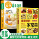 【全2冊(cè)】最愛(ài)吃的家常菜+家常養(yǎng)生湯煲 學(xué)做菜煲湯食譜菜譜家常美食舌尖上的中國(guó)家常菜譜大全居家烹飪書(shū)籍  