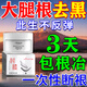 無大腿內(nèi)側(cè)黑色素沉淀去除久坐屁股黑大腿根內(nèi)測去黑男女去黑美白膏 1盒裝