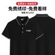 四海誠(chéng)印polo衫工作服定制t恤印logo夏季企業(yè)工衣短袖廣告文化衫衣服印字 黑色A款 2XL