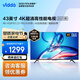 Vidda 海信Vidda 43V3F 43英寸 4K高清 全面屏電視 智慧屏 43英寸