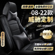 適用08-2022款威馳座套全包 新一汽豐田威馳fs座椅套真皮坐墊汽車(chē)專(zhuān)用夏季冬季四季通用座墊21款 全車(chē)座套360全包圍專(zhuān)車(chē)定制【紳士黑豪華款】 新老款威馳透氣內飾改裝22/2021/19/17款