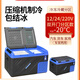 冰虎車(chē)載冰箱家車(chē)兩用壓縮機(jī)制冷小冰箱12V24V220V低噪音露營(yíng)貨車(chē)冰柜 KIS 車(chē)家兩用 雙溫雙控雙開(kāi)門(mén) 45L
