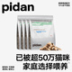 pidan凍干貓糧 10%雞肉凍干款安心貓糧6.8kg 整箱裝 全價(jià)全期貓糧