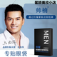 帥楠男士女士眼袋貼官i方大眼貼小黑盒眼紋眼膜貼護(hù)膚品店眼霜 抗皺撫紋緊致眼貼一盒8對(duì)