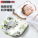 LOVEMAMI英國嬰兒定型枕0到6個(gè)月寶寶硅膠枕頭新生糾正矯正防偏頭 索尼克叢林【可高溫消毒】