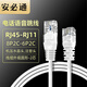 安必通電話鴨嘴跳線RJ45-110轉(zhuǎn)RJ11水晶頭轉(zhuǎn)鴨嘴頭 工程級2芯電話線轉(zhuǎn)網(wǎng)頭4芯語音電話配線架跳線 RJ45-RJ11（2芯白色-注塑型） 3米