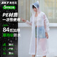 奧克云一次性雨衣PE加厚男戶外防暴雨連體全身單人風(fēng)衣式防水成人透明5件獨立裝AKY012202