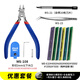 司特力stedi單刃剪鉗MS-108模型水口鉗超薄單刃高達(dá)軍模拼裝工具薄刃神之手 【素組】108+筆刀+鑷子+打磨棒