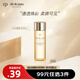 肌膚之鑰（Cle de Peau）CPB光采賦活精華水(濕潤型)30mL 爽膚水旅行裝補(bǔ)水保濕