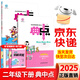 2025秋新版榮德基典中點二年級上下冊語文數(shù)學同步訓練全套人教版北師蘇教小學2年級試卷測試卷課堂一課一練教輔資料練習冊典中典 2025春【二年級下冊】數(shù)學（人教版）
