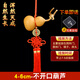 明恩天然葫蘆掛件鎮(zhèn)宅風(fēng)水?dāng)[件開口帶龍頭真葫蘆手捻文玩小葫蘆家居 【掛件款】4-6cm龍頭天然葫蘆