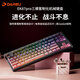 達(dá)爾優(yōu)（dareu）EK87pro機(jī)械鍵盤 有線/無線/藍(lán)牙三模游戲鍵盤 客制化熱插拔 黑莓紅等高線 桃C拿鐵軸