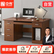 中偉（ZHONGWEI）電腦桌家用辦公桌帶抽屜帶鎖職員單人辦公室桌子-1.2m四抽胡桃色