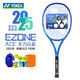 尤尼克斯（YONEX）EZONE100/98/100L新款8代皇家藍魯?shù)轮x爾頓比賽專業(yè)全碳素網(wǎng)球拍 08EZONE ACE 260克 G1八代皇家藍 免費穿線 聯(lián)系客服/自行備注磅數(shù)
