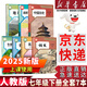 【新華書店正版】2025新版 人教版初中七年級下冊課本全套書7本人教版初一1下冊語文數(shù)學(xué)英語歷史政治地理生物書全套7本課本教材教科書部編版 七年級下冊全套7本