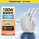 品勝（PISEN）三合一數(shù)據(jù)線100W超級快充USB車載一拖三充電線適用蘋果16華為安卓手機iPhone15三頭多頭充電器線 夢幻灰【100W三合一】1.2米