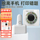 喵喵機S1度同學(xué)掃描儀聯(lián)名整理神器試卷課本A4紙掃描連接喵喵機P1P2P3無(wú)需手機藍牙學(xué)生口袋掃題機 掃題機S1+喵喵機P2繽紛多彩款+9卷十年膠