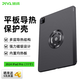 Piva派威ipad pro2024保護殼平板保護套磁吸散熱殼22/21/20款A(yù)ir5/4適用11/13英寸蘋果平板電腦超薄 24款11英寸【散熱升級-石墨烯銅箔散熱貼】 舒適手感-防滑耐磨-耐臟