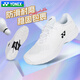 尤尼克斯（YONEX）新款專(zhuān)業(yè)羽毛球鞋男女訓練比賽運動(dòng)鞋子網(wǎng)球鞋舒適透氣緩震SHTSC 白色 41