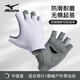 美津濃（MIZUNO）健身手套男女半指騎行訓(xùn)練單杠引體向上擼鐵器械防滑B593紫色小碼